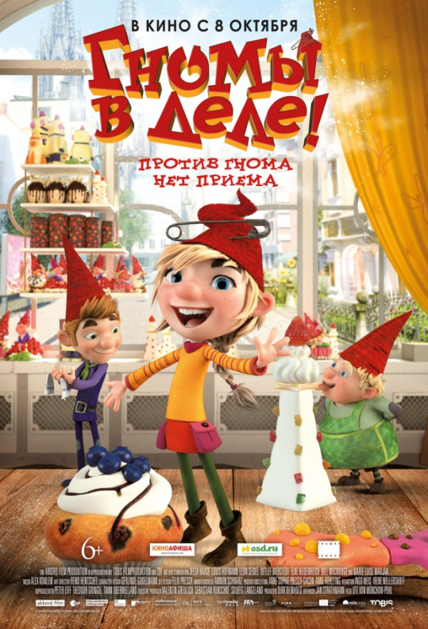 Гномы в деле! (2020)