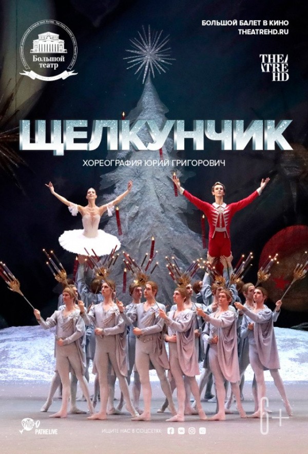 TheatreHD: Щелкунчик (2018) TheatreHD: Щелкунчик (2018)