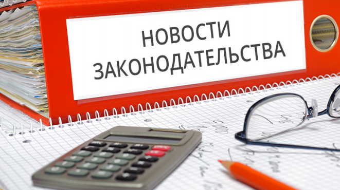 Круглый стол «Актуальные изменения в законодательстве в 2017 году»