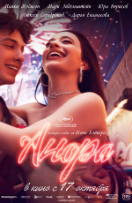 Анора (2024) Анора (2024)