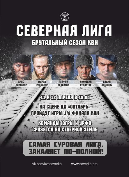 1/8 финала игры КВН 1/8 финала игры КВН