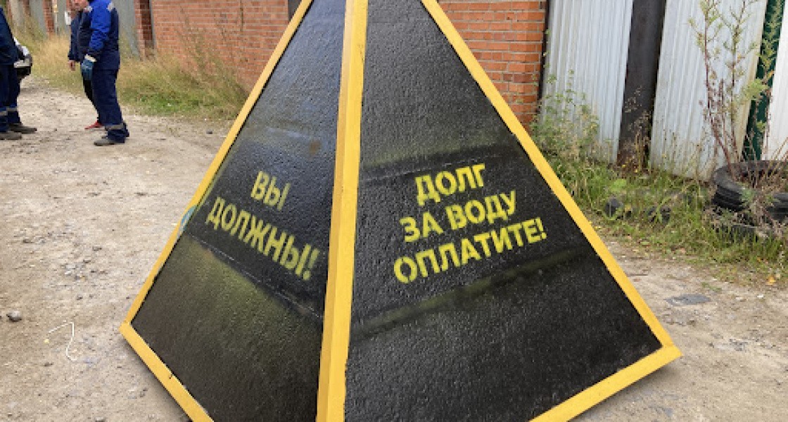 Жители Нижневартовска попали в черный список концессионера из-за долга в 40 рублей