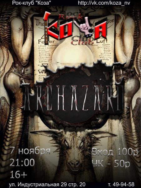 Archazard