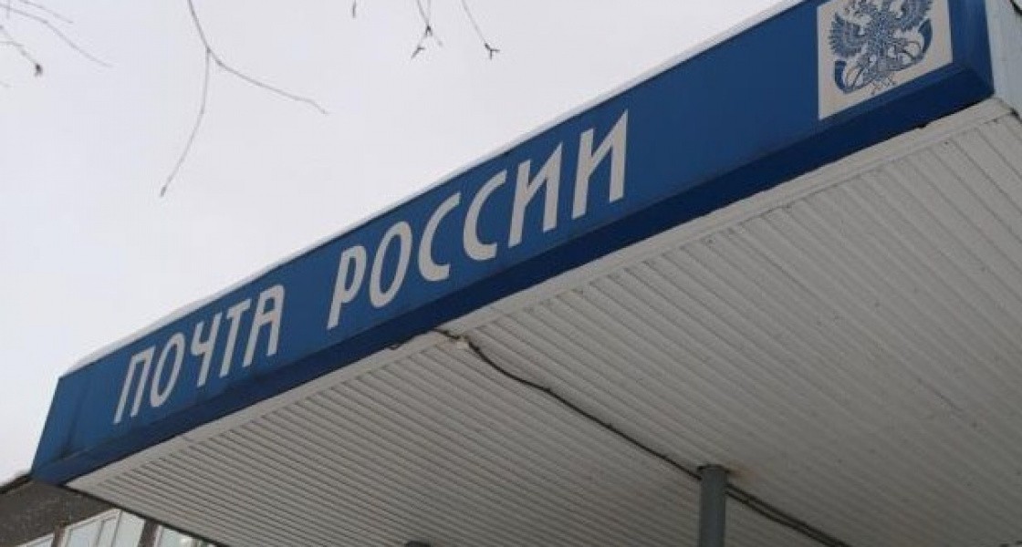 В Нижневартовске семь почтовых отделений переходят на новый график работы
