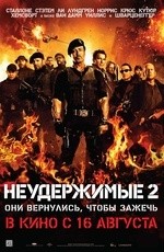 Неудержимые 2 (2012) Неудержимые 2 (2012)