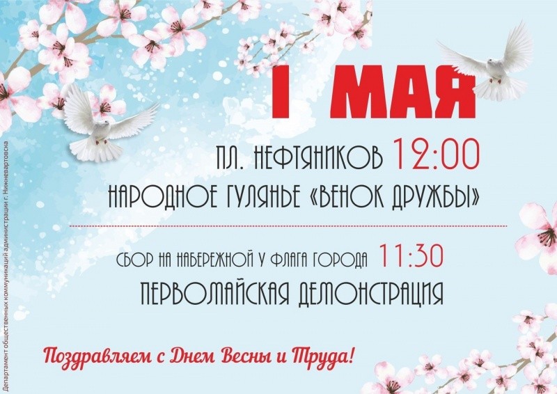 Праздничное мероприятие «Венок дружбы» Праздничное мероприятие «Венок дружбы»