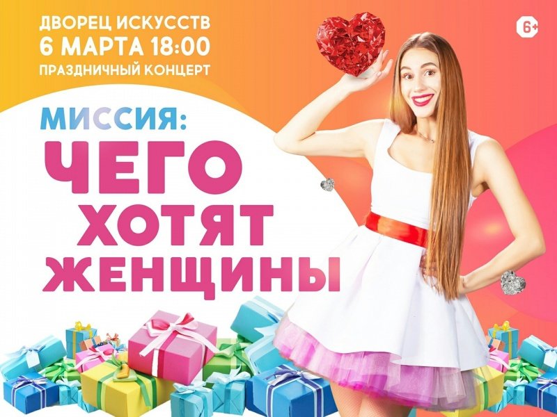 Концерт-расследование «Миссия: чего хотят женщины?!» Концерт-расследование «Миссия: чего хотят женщины?!»