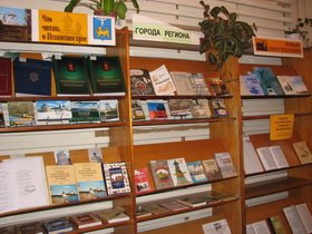 Книжная выставка «Краеведческая копилка»
