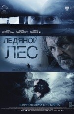 Ледяной лес (2014) Ледяной лес (2014)