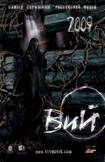 Вий. Возвращение (2009) Вий. Возвращение (2009)