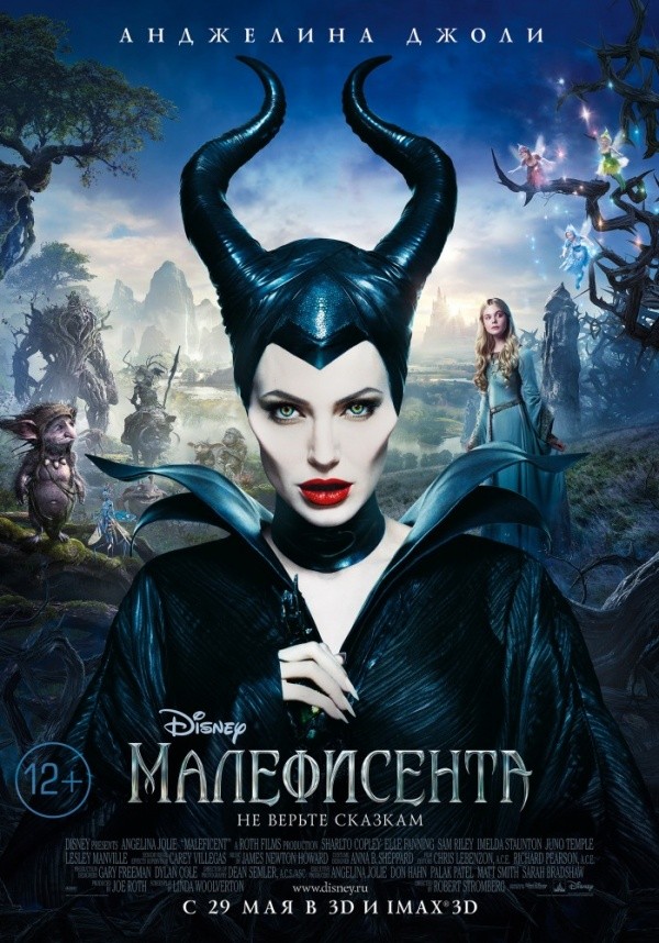 Малефисента (2014) Малефисента (2014)