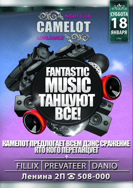 Fantastic music. Танцуют Все!