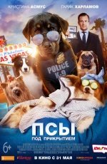 Псы под прикрытием (2018)