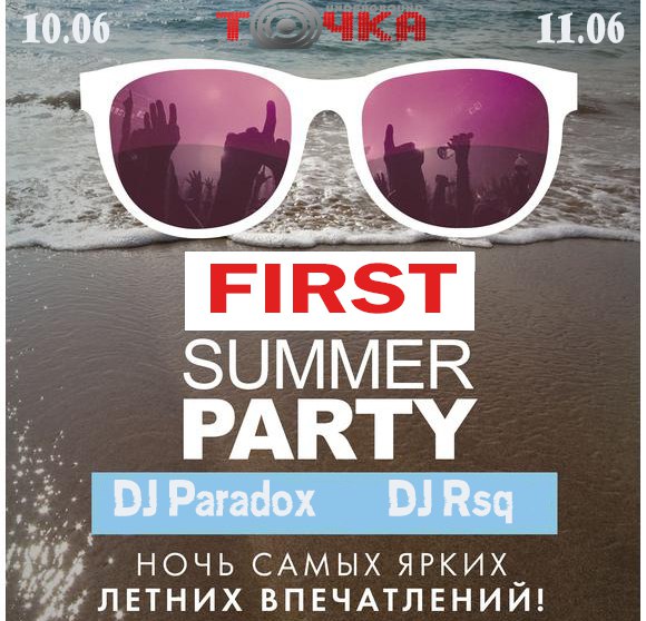 First summer party First summer party