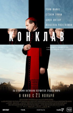 Конклав (2024) Конклав (2024)