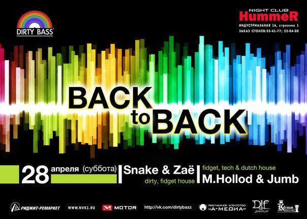 Back to Back @ Hummer