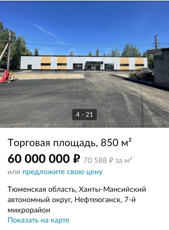 Скриншот Avito