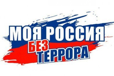 Медиа-урок «Мы жители одной планеты»