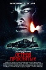 Остров проклятых (2010) Остров проклятых (2010)