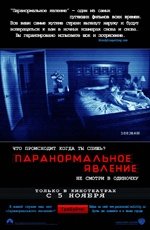 Паранормальное явление (2007) Паранормальное явление (2007)