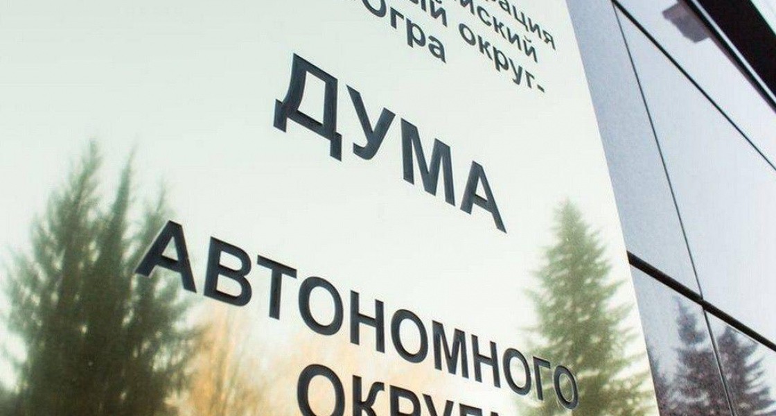 Депутаты ХМАО утвердили новые меры поддержки для семей участников СВО