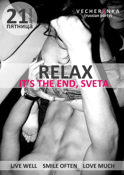 RELAX IT'S THE END RELAX IT'S THE END