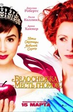 Белоснежка: Месть гномов (2012) Белоснежка: Месть гномов (2012)