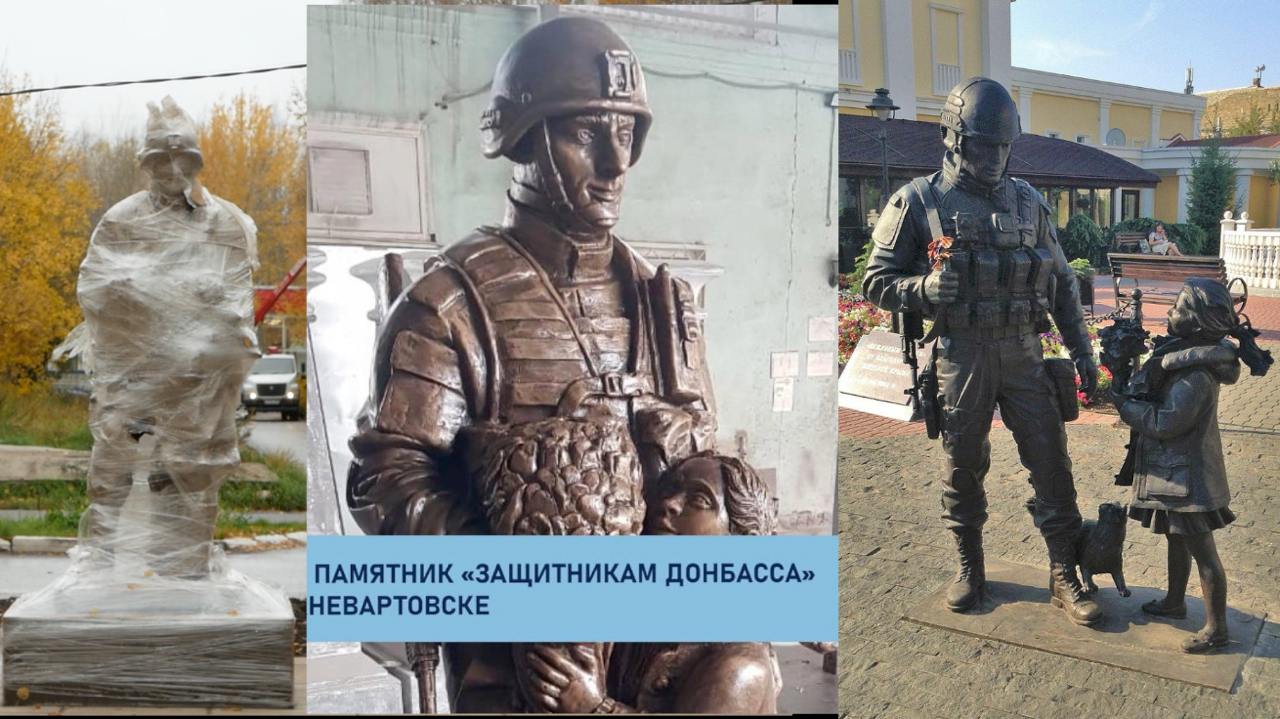 В Нижневартовске установили первый в ХМАО памятник защитникам Донбасса