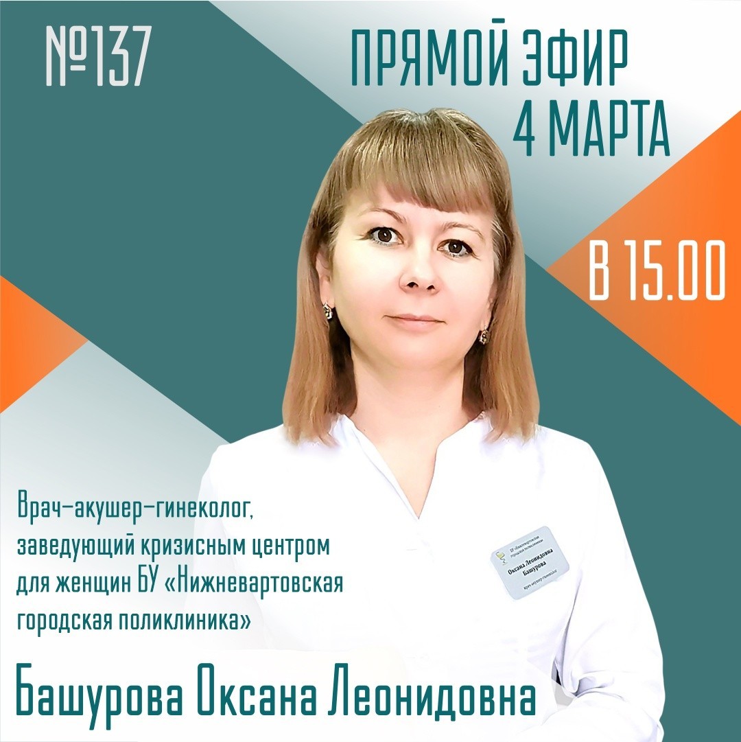 Югорчанам расскажут о работе кризисного центра для женщин