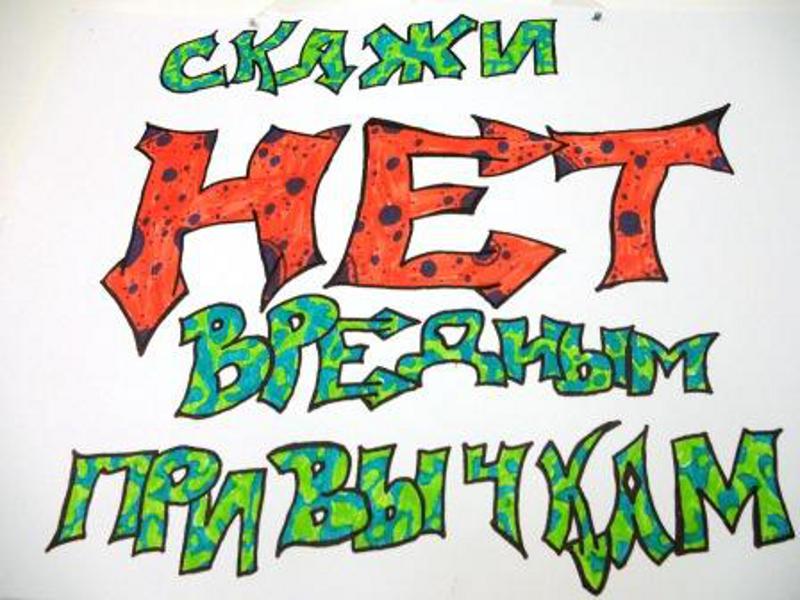 Книжная выставка-рекомендация «Умей сказать НЕТ!» Книжная выставка-рекомендация «Умей сказать НЕТ!»