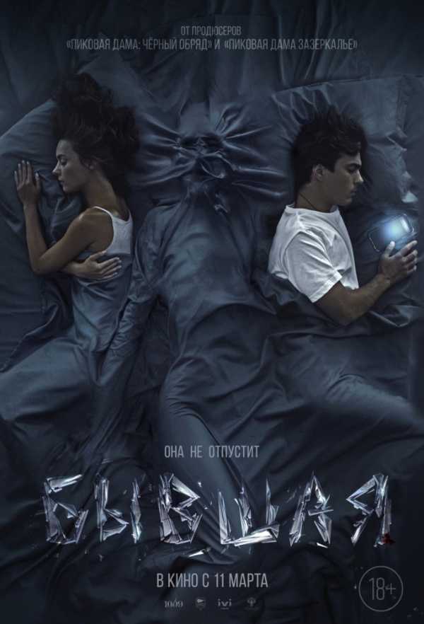 Бывшая (2021) Бывшая (2021)