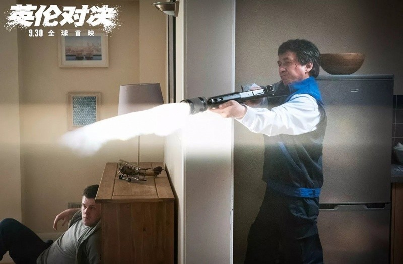 Иностранец (2017)