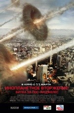 Инопланетное вторжение: Битва за Лос-Анджелес (2011) Инопланетное вторжение: Битва за Лос-Анджелес (2011)