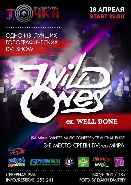 Wild Ones