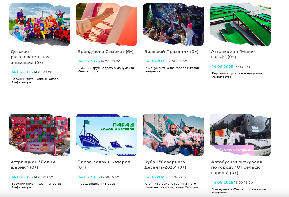 Самотлорские ночи - 2025. Афиша на 14 июня. Нижневартовск