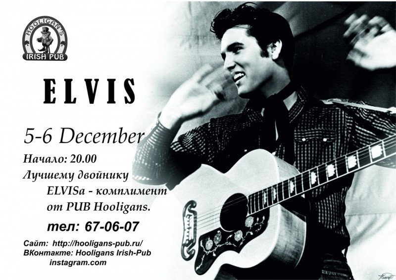 Elvis Elvis