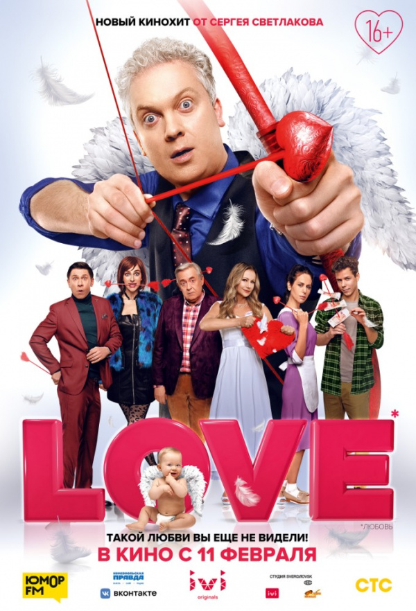 Love (2020)