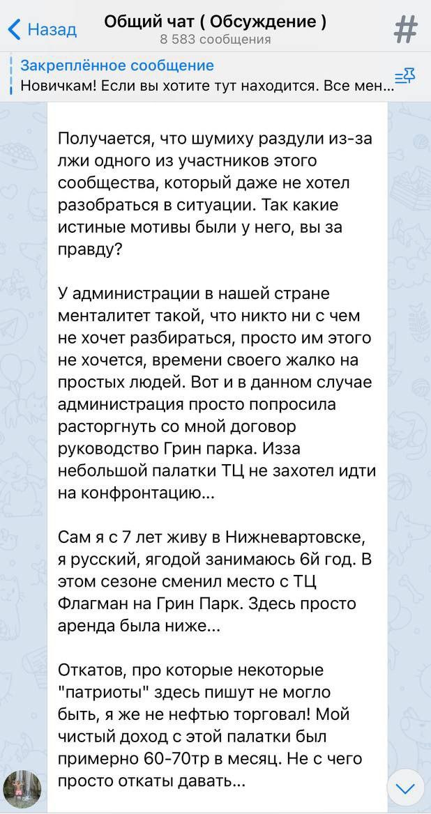 Русская община в Нижневартовске испортила жизнь честному предпринимателю. ФОТО
