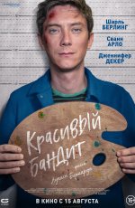Красивый бандит (2019)