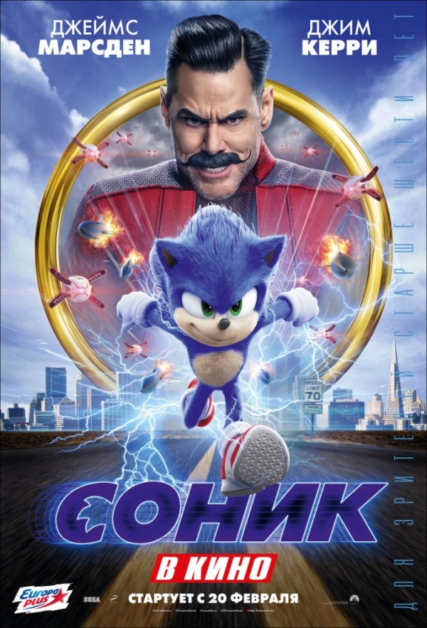 Соник в кино (2019)
