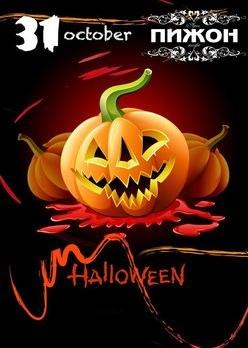Halloween Halloween