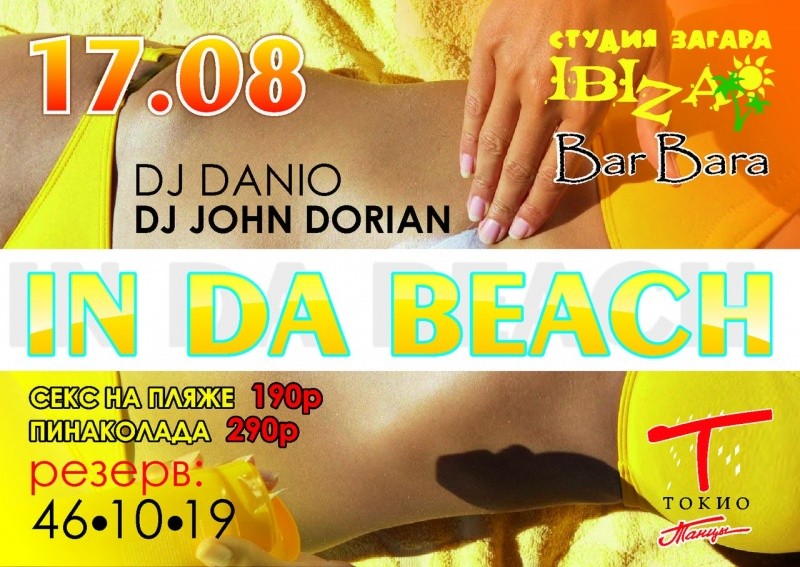 In da beach In da beach