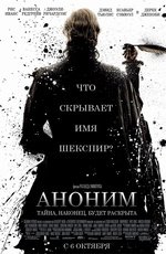Аноним (2011) Аноним (2011)