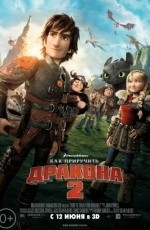 Как приручить дракона-2 (2014)