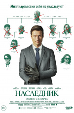 Наследник (2026) Наследник (2026)
