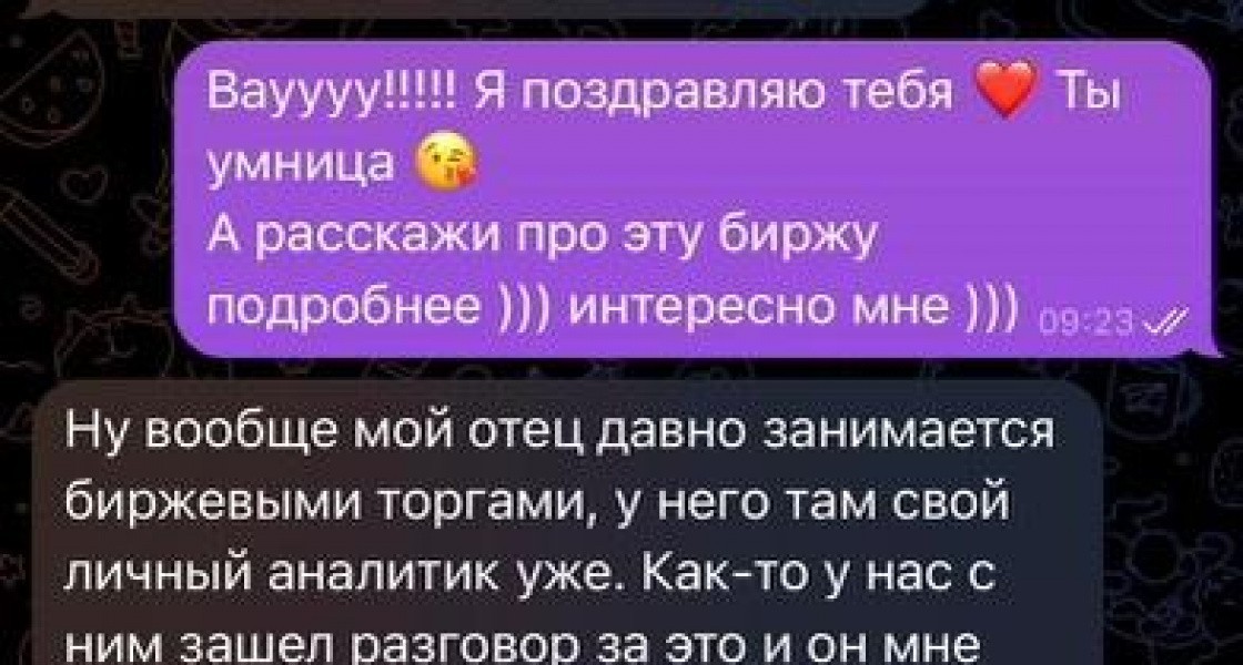 Житель Нижневартовска хотел зарабатывать так же, как его девушка, но лишился денег и девушки