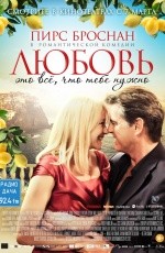 Любовь – это всё, что тебе нужно (2012)