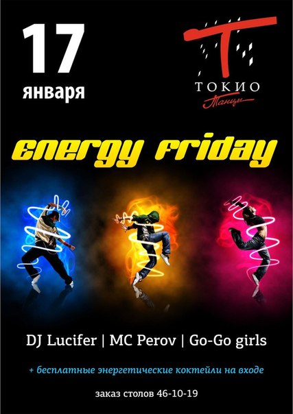 Energy Friday