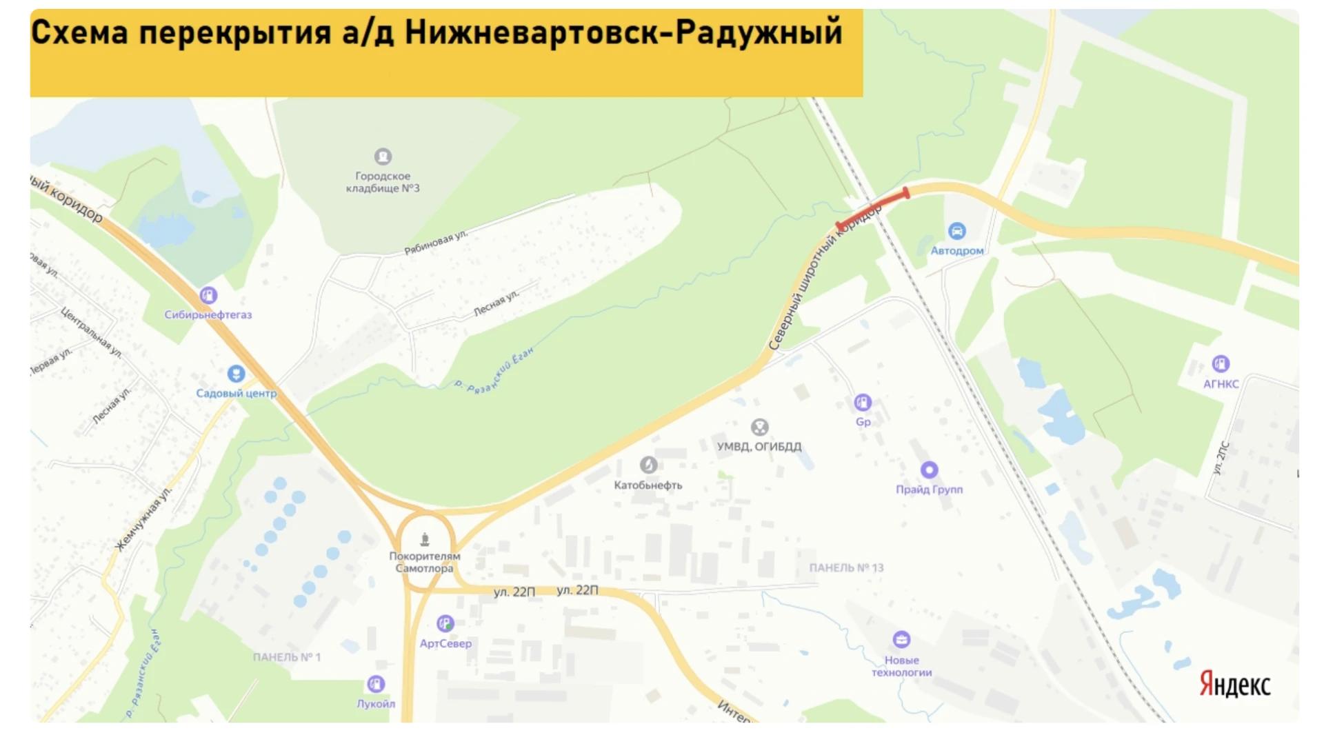 В Нижневартовске полностью перекроют ключевой участок Самотлорской трассы