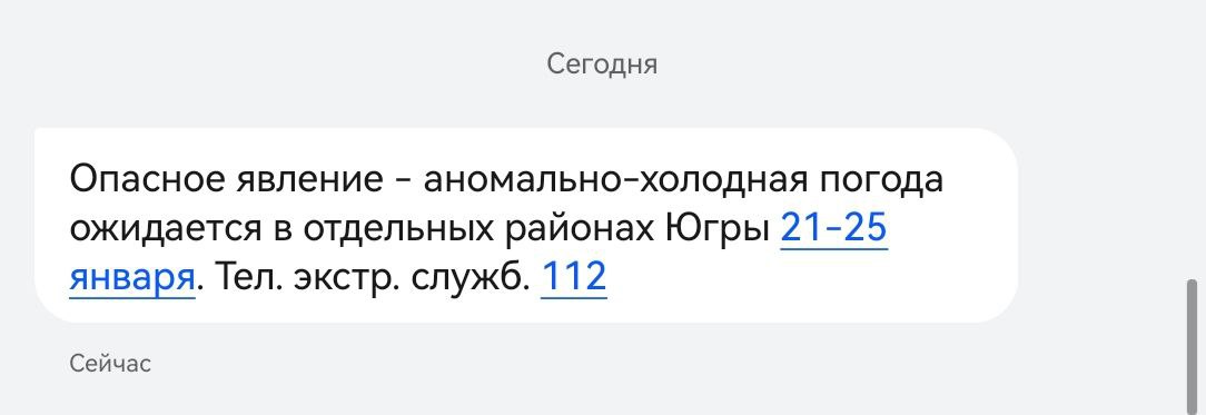Из-за аномальных морозов жителям ХМАО рекомендуют отказаться от поездок на автомобилях